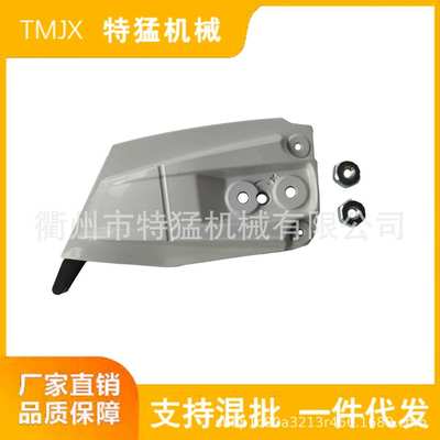 MS462油锯配件防屑罩边盖压紧盖修剪机锯沫挡板电锯耐用电链锯