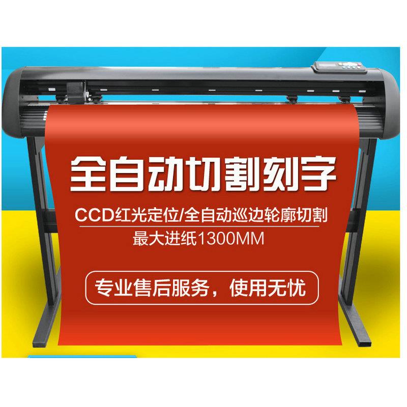广告割字机墙纸服装热转印绘干0011胶硅泥小型刻不字机电脑刻机33