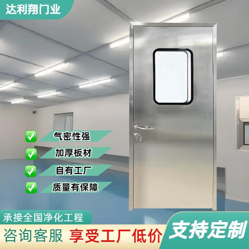 实验室净化门洁净门手术室气密门洁净车间门304不锈钢洁净门定制