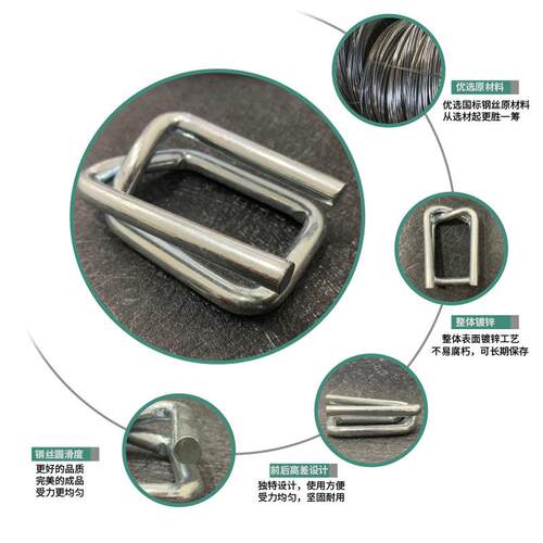 回型钢丝扣工厂1316192532柔性打包带打包扣-EB8L