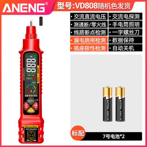 新款智能验电笔工电专用测断线 线电漏电位多功能插座路分析仪极
