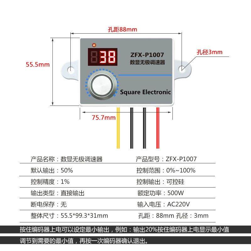 2UEE20V交减流数显调速器单相机速电压风机吊扇无极变速调调温开