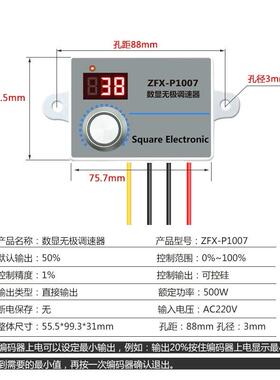 20V交BIP流数显调单速器相减速电2机风机吊扇无极变速调压温调开