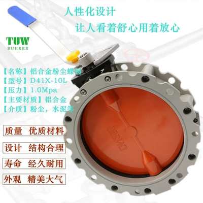 手动粉尘蝶阀铝合金V2FS手柄粉体碟阀 V1FS水泥搅拌站放料蝴蝶阀
