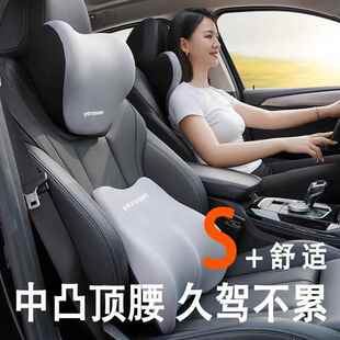 英才星腰靠汽车头枕靠垫车用靠枕车内靠背驾驶座椅护腰托车载头枕