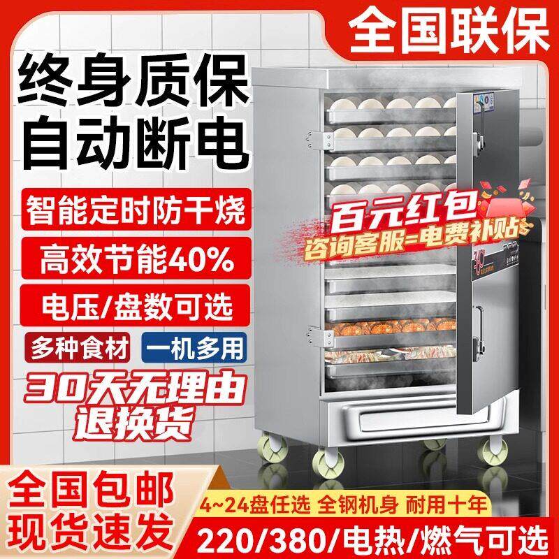 蒸饭柜商用电蒸箱大小型厨房食堂蒸饭车机海鲜馒头全自动蒸汤炖盅