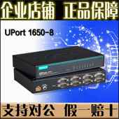 UPort1650 USB转8口232 422 USB转串口原厂全新 摩莎 485 MOXA