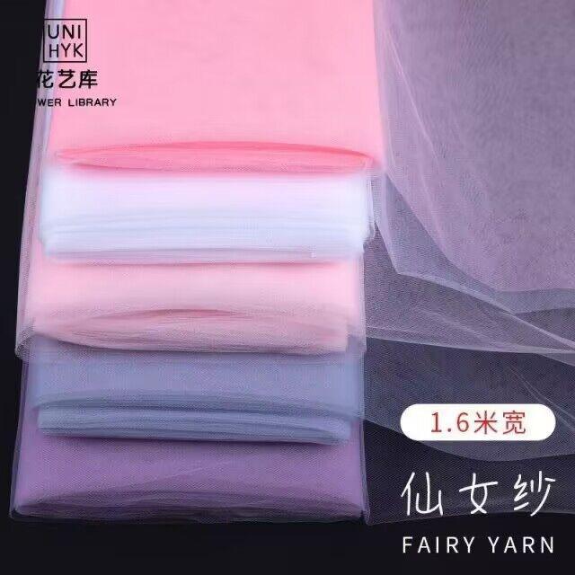 花束仙女纱鲜花全套特价包花玫瑰材料网纱超大纱幔包装花束