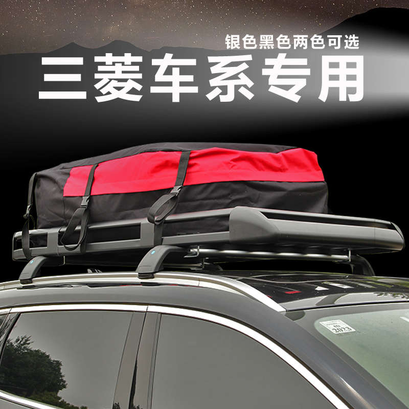 汽车车载车顶行李架广汽三菱欧蓝德 劲炫ASX 奕歌 通用旅行框货架