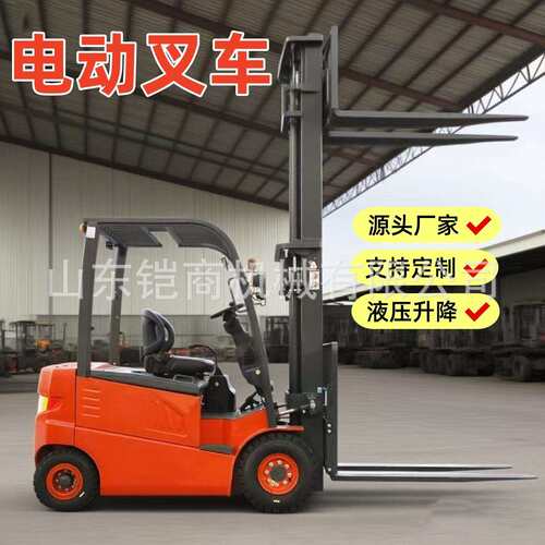 电动叉车2吨1吨3吨小型新能源液压升降四轮座驾式装卸搬运堆车