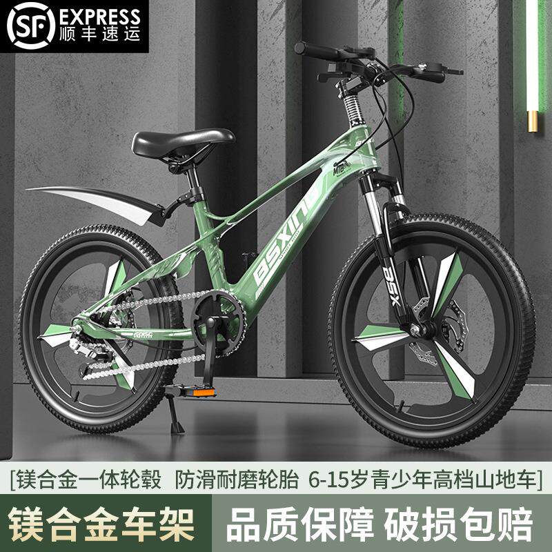 镁合VAI金童自行儿男孩学生女单车-岁大童变速山量地车车越野轻化