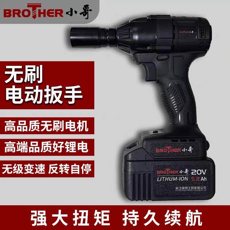 小哥原装118F＋无刷电动起子118F架子工木工大扭力86F扳手套装