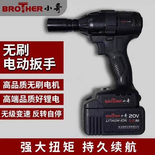 小哥原装118F＋无刷电动起子118F架子工木工大扭力86F扳手套装