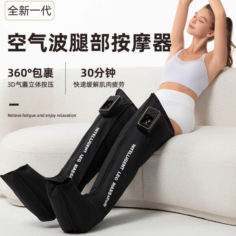 气压腿部按摩器气压力减轻水肿恢复肌肉训练按摩器老人疏通经络理