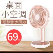 台式 电风扇USB可充电家用学生宿舍桌面静音大风力台扇小型办公室