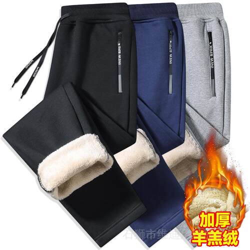 Men's Three-Piece Set Winter Fleece-Lined Warm Jogger Pants