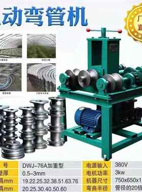 厂家RZP7直销6电动多重型管机圆弯管折弯机压弧63不锈钢功能压弯