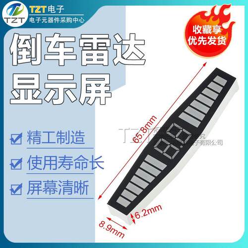 倒车雷达显示屏 0.36连身辉光管 [BRYG-2] LED7段共阳绿黄红3色