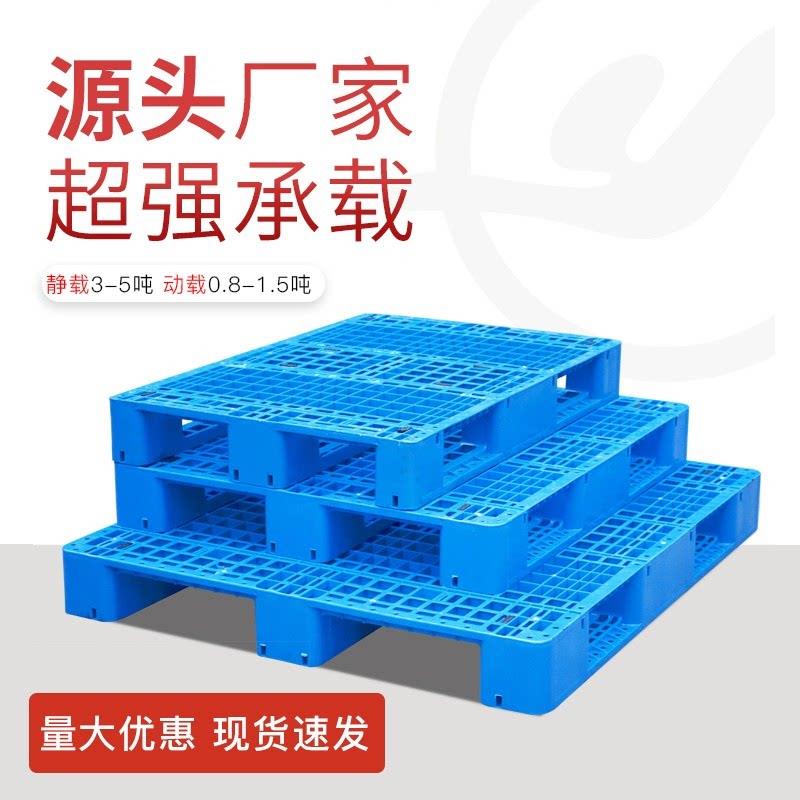 加强川字网格塑料托盘加钢管叉车栈板塑胶垫仓卡板仓库货架