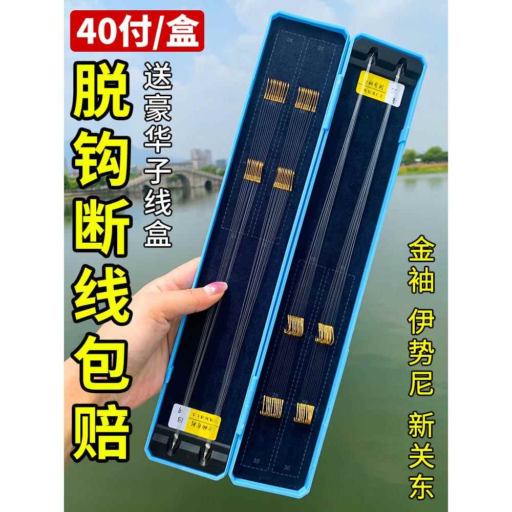 进口鱼钩绑好成品子线双钩套装全套伊势尼金袖新关东正品鲫鱼双钩