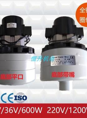 B32/B36三层吸水马达 洗地机吸水电机 24V/36/220V吸尘器抽风电机