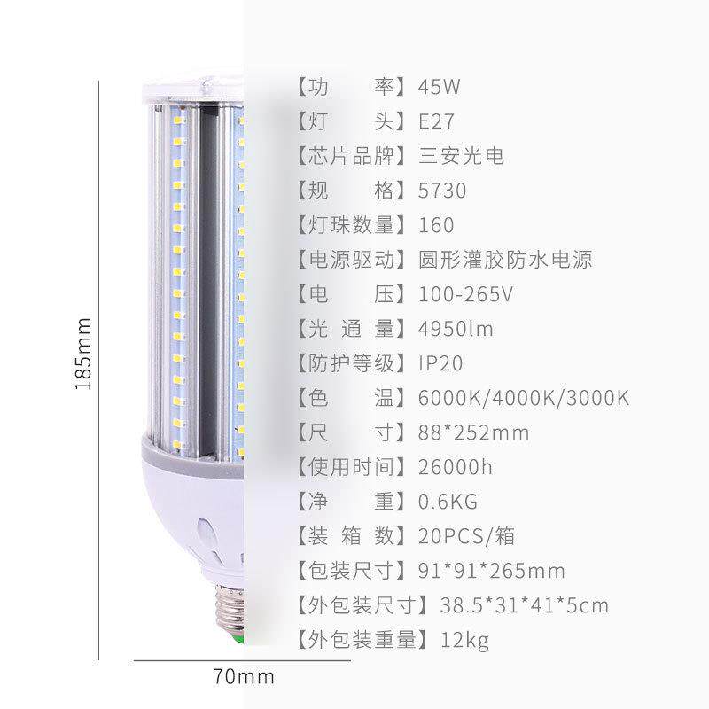 一线45W耐用工程款玉米灯泡5730足瓦LED工业照明光源玉米灯路灯