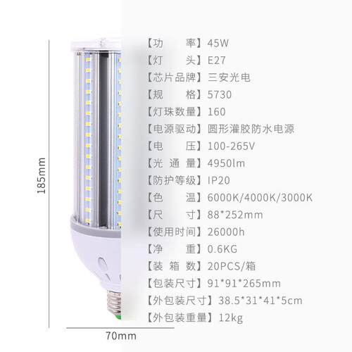 一线45W耐用工程款玉米灯泡5730足瓦LED工业照明光源玉米灯路灯