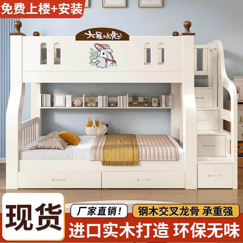 上下铺床二层全实木上下床儿童两层家用低子母床简约现小户型