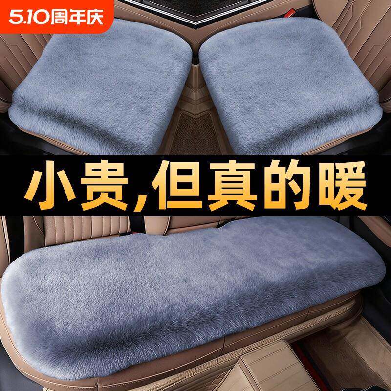汽车坐垫冬季毛绒单片座椅车载座垫子后排短毛绒四季通用秋冬后座