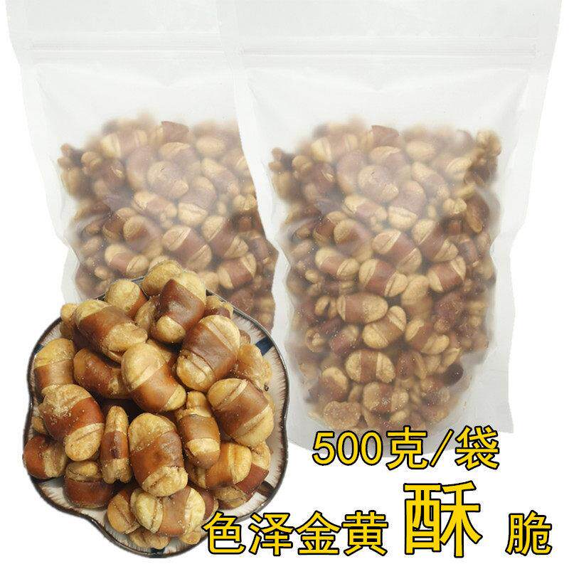 蚕豆盐焗味蚕豆500g酥脆可口玉带豆下酒菜散装零食坚果KTV酒吧
