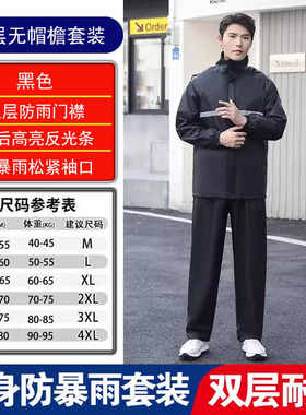 外卖骑行户外防暴雨分体式全身款男裤套装工作雨衣雨成人雨骑手服