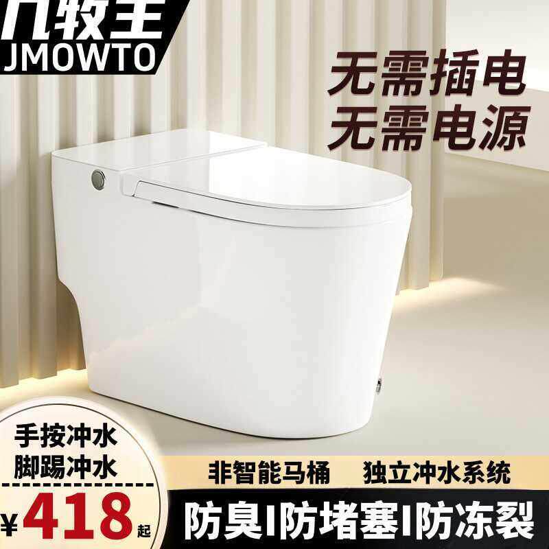 马桶坐便器家用非智能马桶带水箱无水压限制免插电虹吸式普通座厕