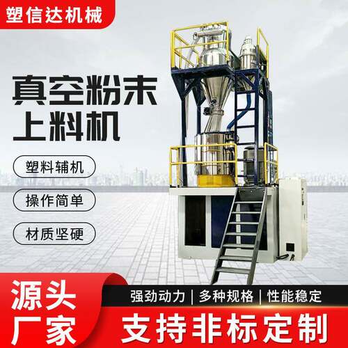 不锈钢自动真空粉末上料机真空箱无尘吸料机pvc真空粉料上料机