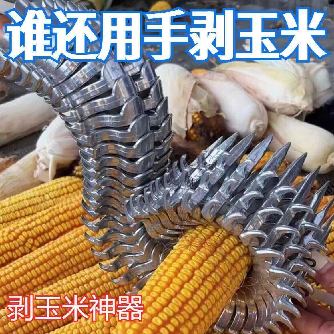 小型干玉米手摇脱离器玉米脱粒机家用脱玉米手动脱粒剥玉米器神器