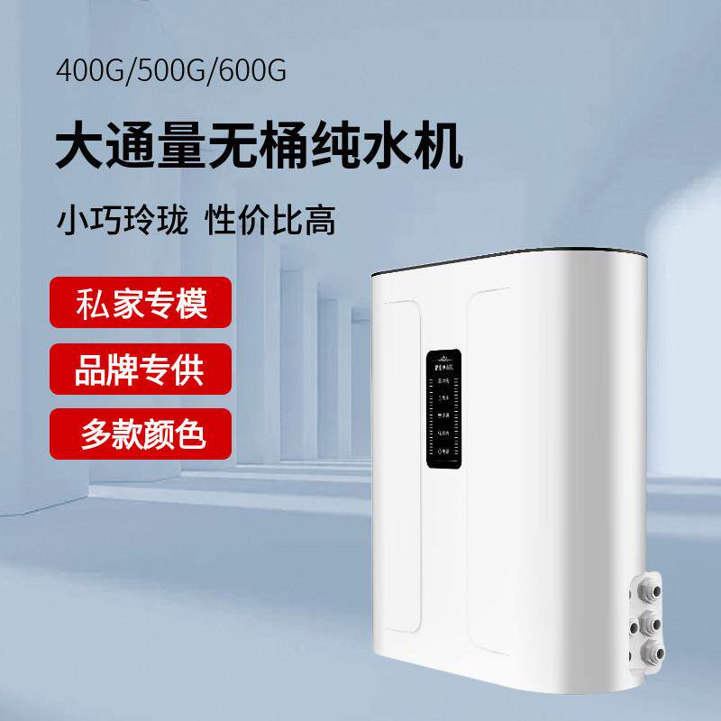 净水机大流量600G净水器RO反渗透纯水机直饮过滤家用净水