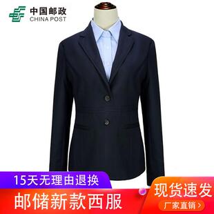新款邮储银行工作服女西装外套邮政局制服套装西裤衬衫马夹工装
