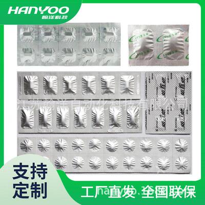 江苏翰洋全自动软双铝包装机双铝复合膜包装机双铝箔包装设备