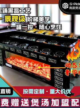 主派明档古法养生瓦罐煨汤炉餐厅酒店商用阶梯石子煲汤炖汤机设备