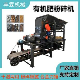 小型移动土壤粉土机冻土硬土粉粹机园林种植营养碎土机