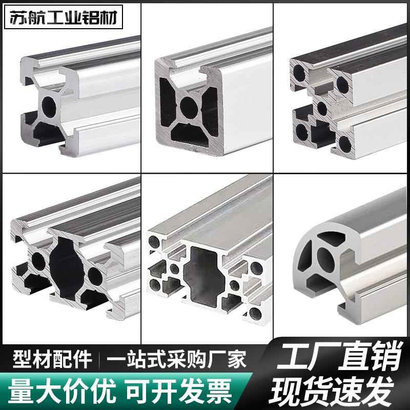 欧标铝型材2020拼装diy框架工作台配件工业框架铝合金型材置物架