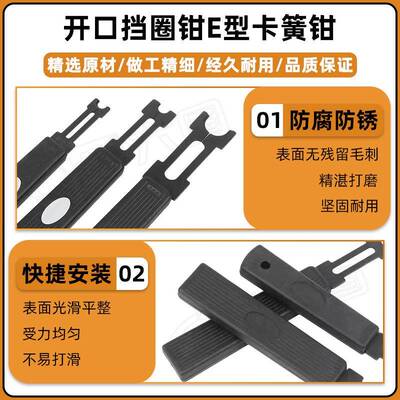 碳钢开口圈介子ETH环钳E型挡卡叉叉卡簧叉E型卡簧安装外径3mm工具