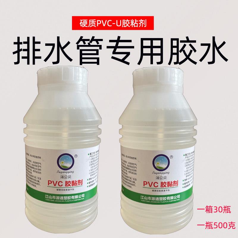 pvc胶水塑料水管专用排水胶快速黏胶剂下水管电穿线管道专用胶水