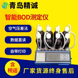 BOD快速测定仪压差法生物化学需氧量直读COD氨氮总磷总氮