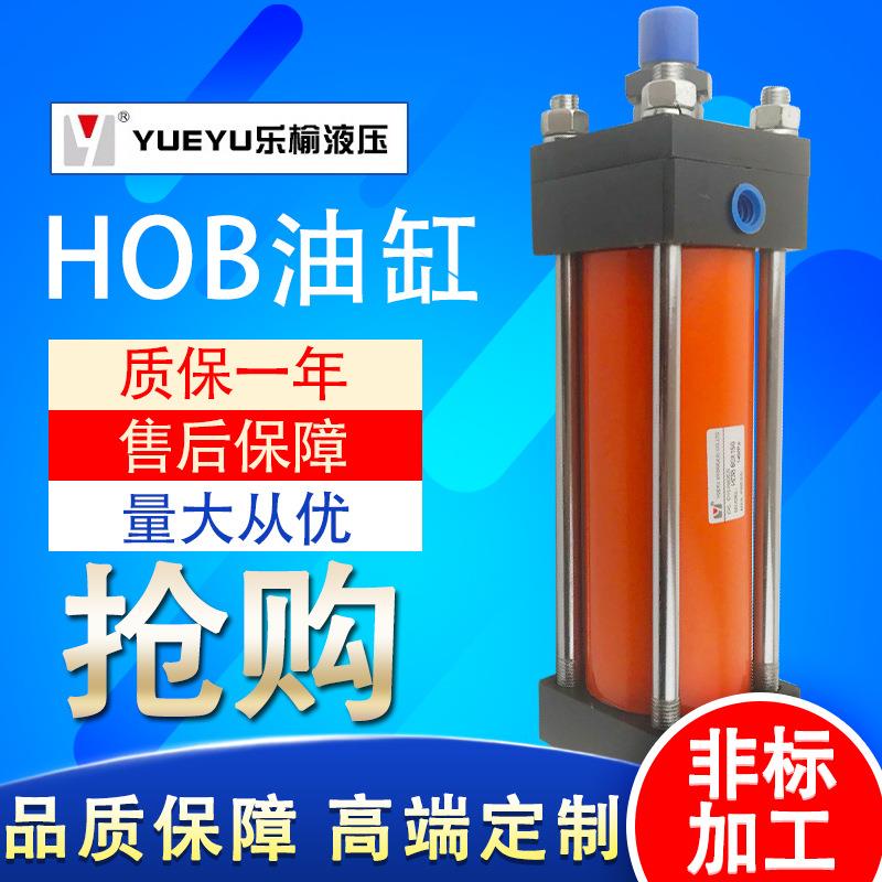 厂家直销HOB重型液压缸80缸径拉杆电镀压力机大型液压油