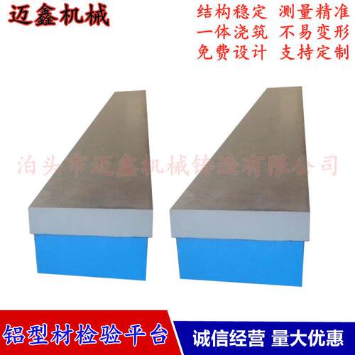 划线测量工作台实验精度稳定平板铸铁铝型材条形检验平台高精度