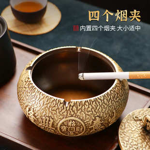 潮流商务礼品 黄铜烟灰缸摆件家用客厅防飞灰办公室工艺品创意个性