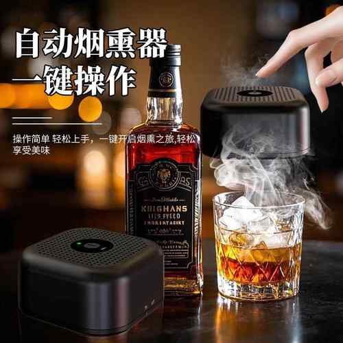 动爆款电威士忌烟熏器调酒器酒吧派对威士忌烟烟尾酒熏机套装可充