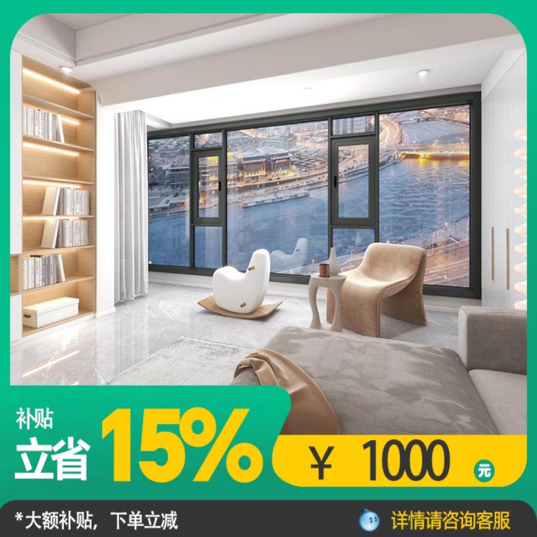 【补贴】成品门窗平开门拉门断桥铝门窗BT1000