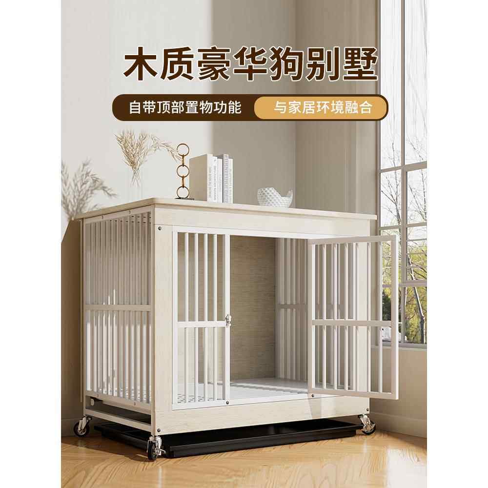 桦崟狗笼子中型犬大型犬带厕所宠物金毛边牧专用木质狗屋室内狗窝别墅摆件饰品床笠拉车