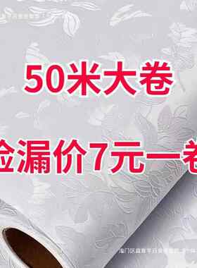 50米大卷墙纸自粘卧室温馨防水防潮宿舍出租房壁纸纯色白色贴纸